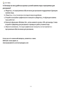 Страница 32