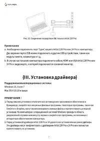 Страница 7
