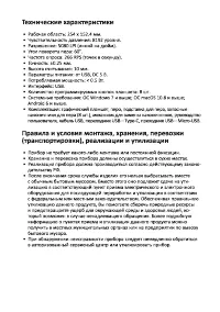 Страница 8