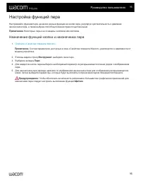 Страница 16