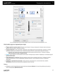 Страница 17