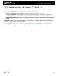 Страница 20