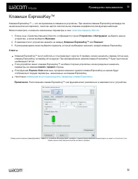 Страница 32