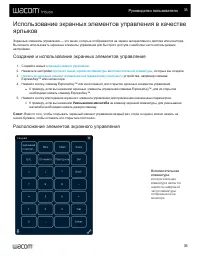 Страница 35