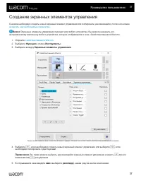 Страница 37