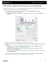 Страница 40