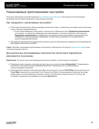 Страница 45
