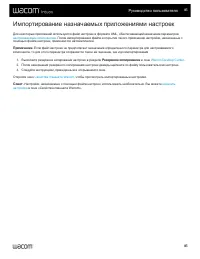 Страница 46
