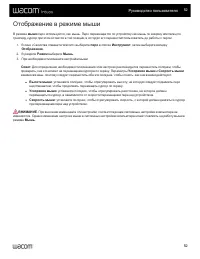 Страница 52