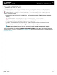 Страница 55