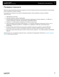 Страница 57