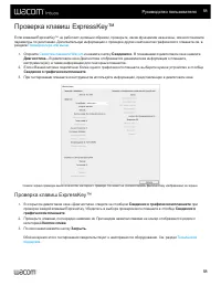 Страница 58