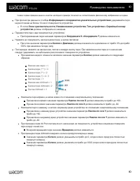 Страница 60