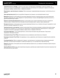Страница 62