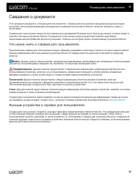 Страница 65