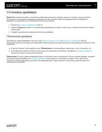 Страница 9