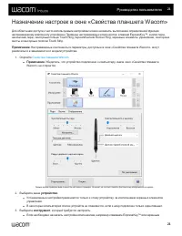 Страница 24