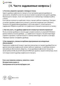 Страница 24