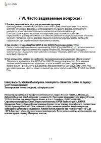 Страница 20