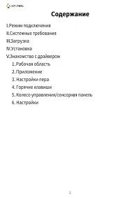 Страница 3