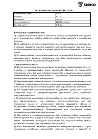 Страница 2