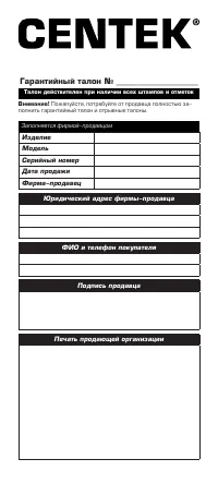 Страница 10