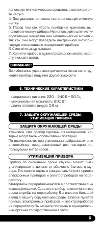 Страница 7