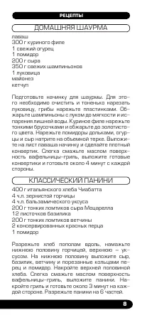 Страница 9