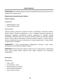 Страница 10