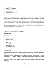 Страница 12