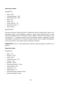 Страница 13