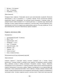 Страница 15