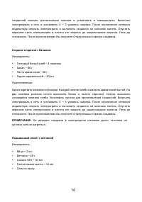 Страница 16