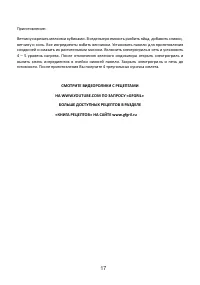 Страница 17