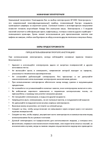 Страница 3