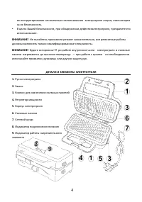Страница 4