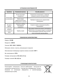 Страница 9