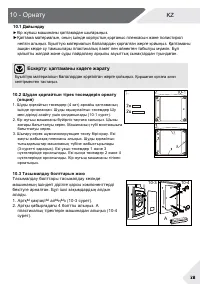 Страница 63