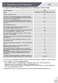 Страница 67