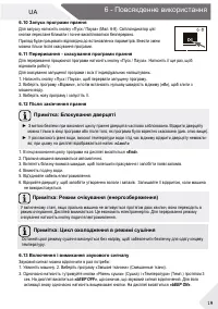 Страница 89