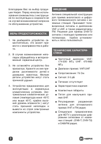 Страница 2