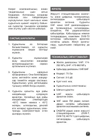 Страница 7