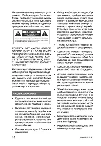 Страница 10