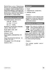 Страница 13