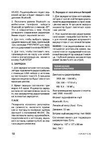 Страница 10
