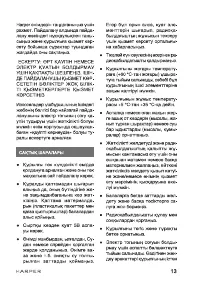 Страница 13