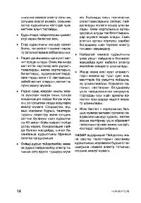 Страница 14