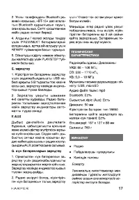 Страница 17