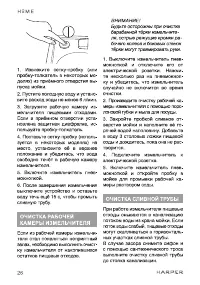 Страница 26