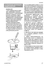 Страница 27